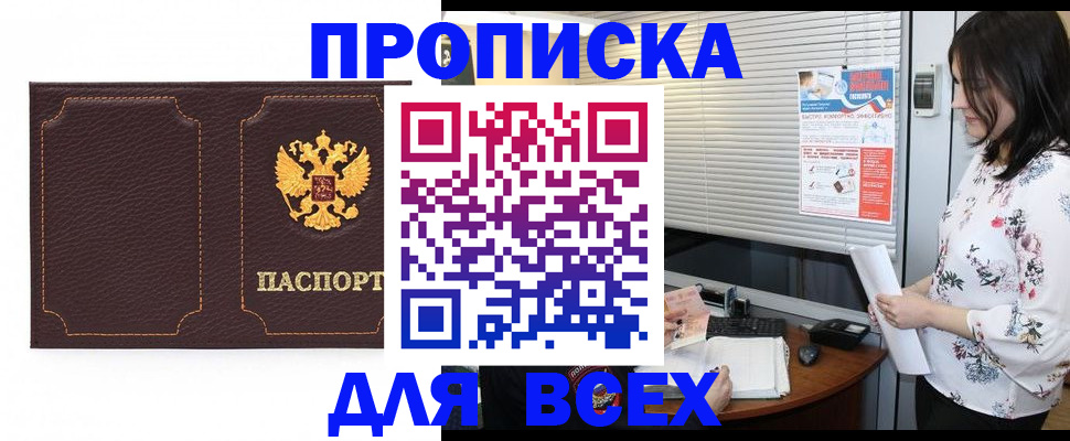 временная регистрация собственник в Красноярском крае