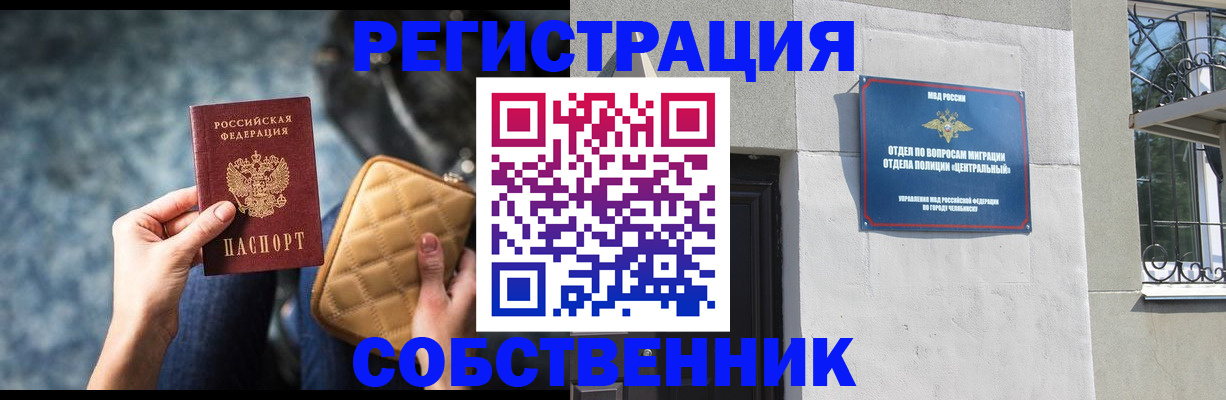 регистрация в Красноярском крае